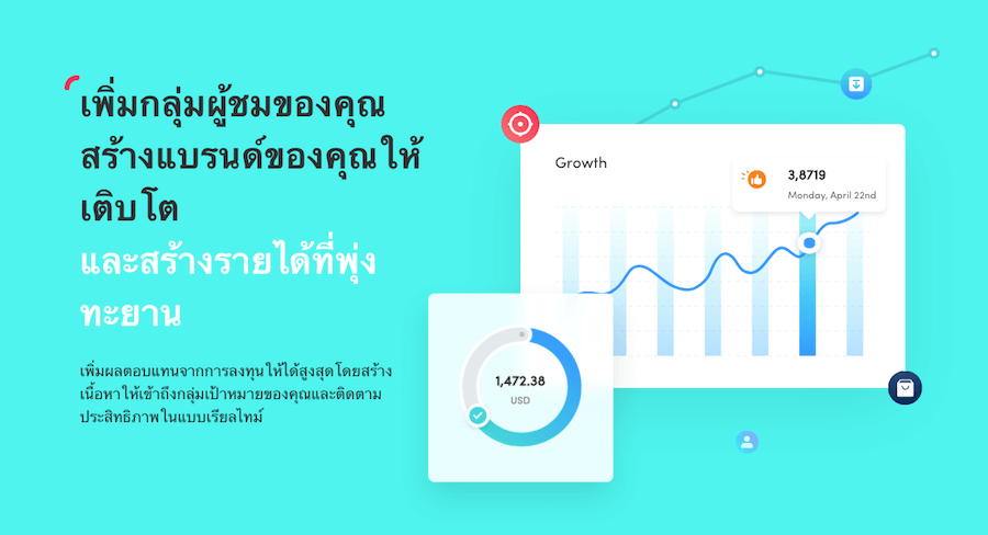 ประโยชน์ของ tiktok for business
